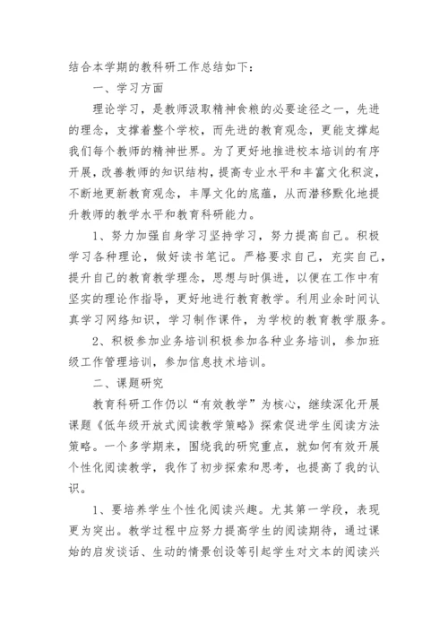 小学教务教科研总结精选五篇.docx