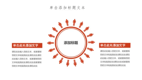 红色党校党委党支部党徽工作总结PPT模板