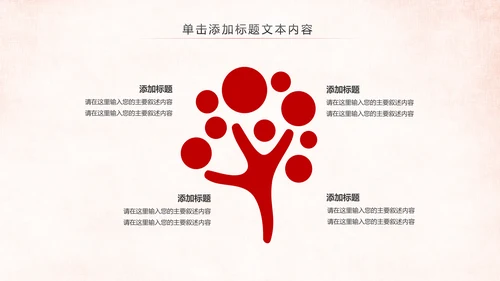 红色大气中国人民检察院党政PPT模板