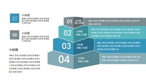 浅蓝商务关系图形PPT模板