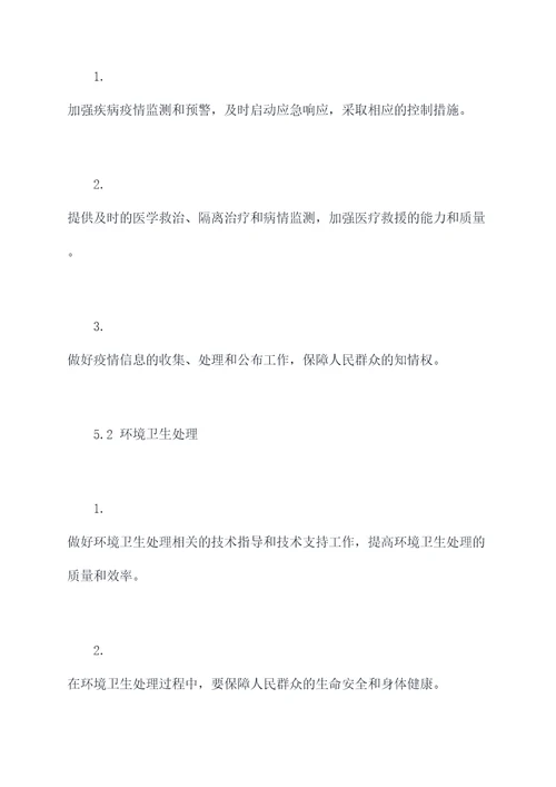 卫生应急工作管理制度