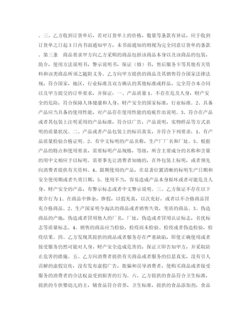 2023年超市经销代销合同书2.docx