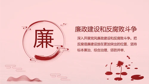 十九届五中全会公报学习十四五规划PPT
