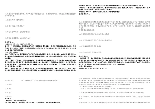 2022年11月浙江省云和县面向社会公开引进11名高层次人才历年常考点试题模拟3套500题含答案详解