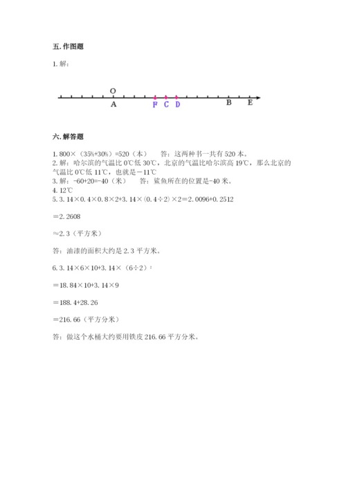 小升初六年级期末试卷带答案（实用）.docx