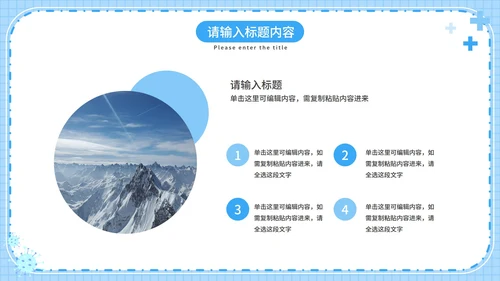 抗击疫情知识普及PPT模板