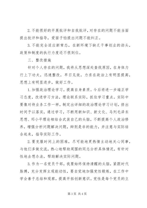 学习新《准则》、新《条例》对照自查报告.docx