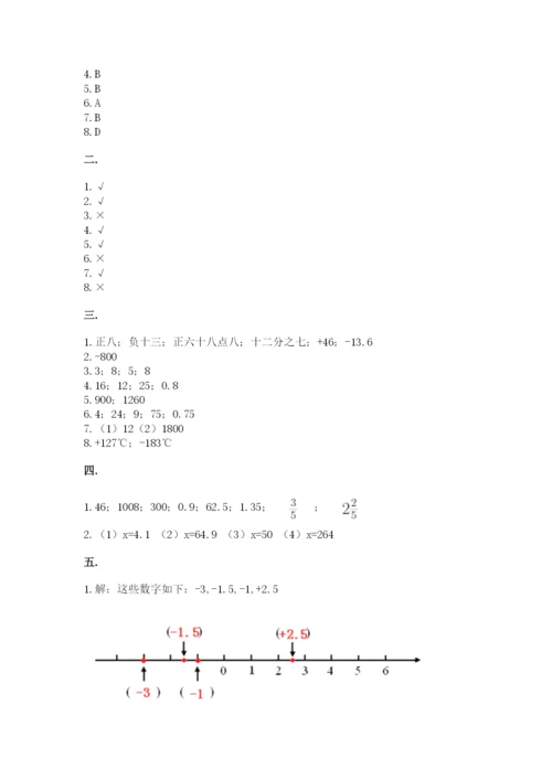 西师大版小升初数学模拟试卷附参考答案（精练）.docx
