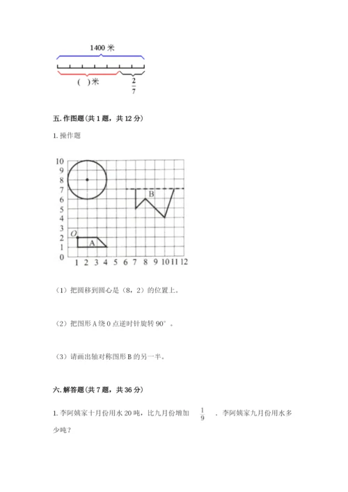 小学六年级上册数学期末测试卷带答案（名师推荐）.docx