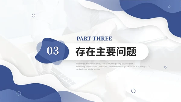蓝色简约渐变流体年终工作总结工作报告年终总结工作计划ppt模板