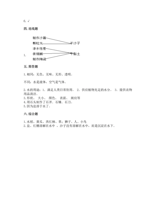 苏教版一年级下册科学期末测试卷【培优b卷】.docx