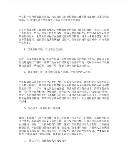 年终工作总结2022精选19篇