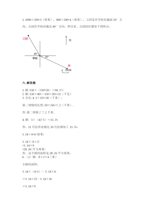 小学六年级数学上册期末考试卷（夺分金卷）.docx