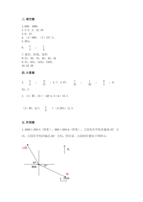 2022年人教版六年级上册数学期末测试卷标准卷.docx