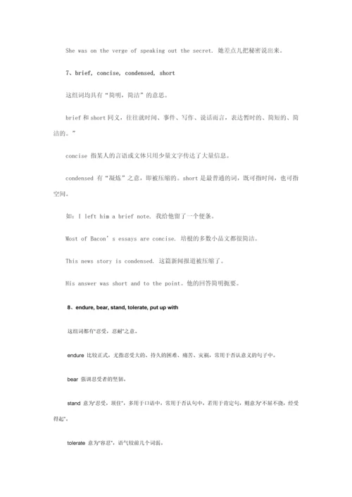 2023年英语专四考试中的词汇与语法题一直是很多考生头痛的题目.docx