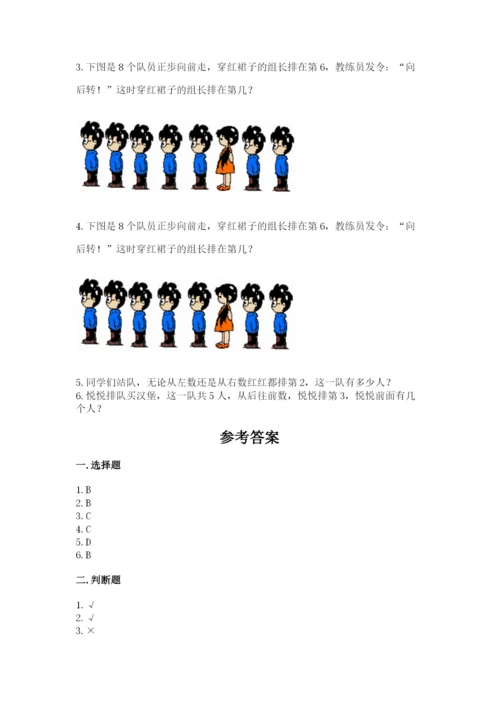 北师大版一年级上册数学期末测试卷精品（巩固）.docx