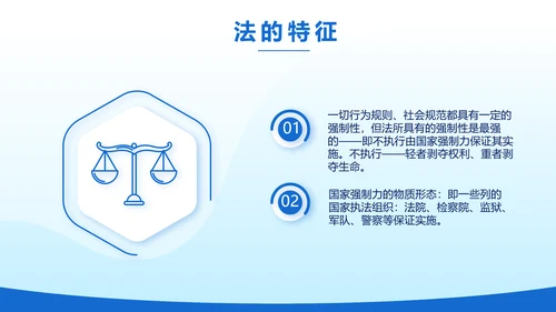 蓝色大气法律律法讲座宣传动态PPT