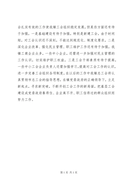 总工会普法工作汇报材料5篇 (3).docx