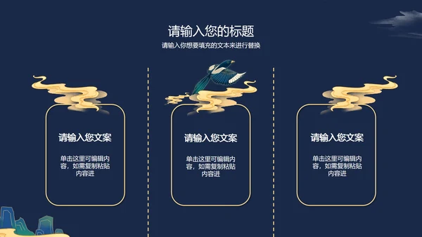 绿色七夕鎏金古风PPT模板