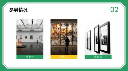 绿色创意之家设计作品集PPT模板