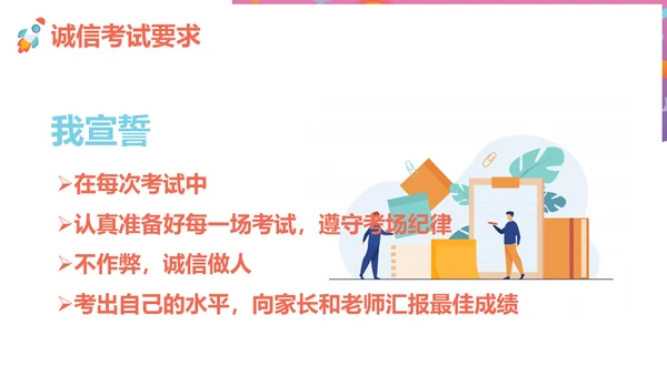 城信考试读书文具教学通用PPT模板
