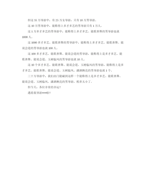 精编之经典的个人自我介绍范文.docx