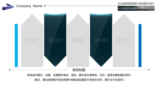 欧美大气企业宣传画册商务通用公司宣传ppt模板