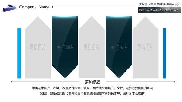 欧美大气企业宣传画册商务通用公司宣传ppt模板