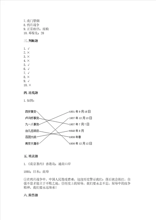 部编版五年级下册道德与法治期末测试卷word