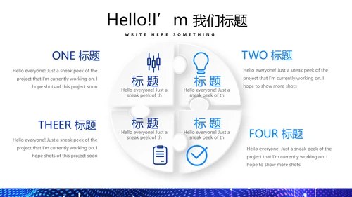 科技创新永无止境工作总结商务通用PPT动态模板