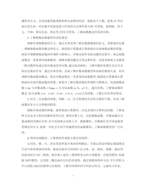 精编之高一老师的教学工作计划范文.docx