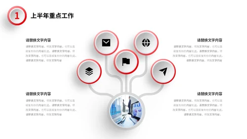 红色微立体形状财务部门年中工作总结数据分析PPT年中总结