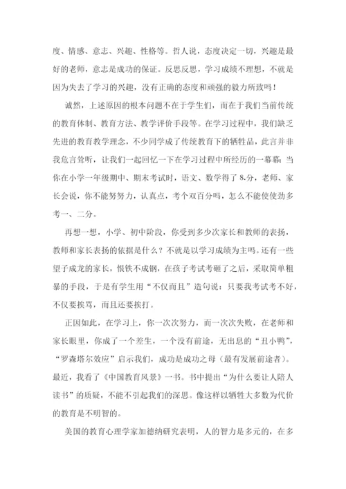 激发大学生学习的演讲稿5篇.docx