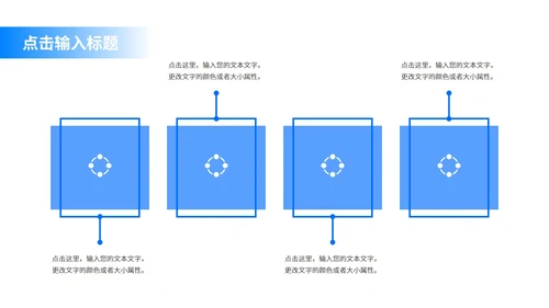 蓝色会议科技模版PPT模板