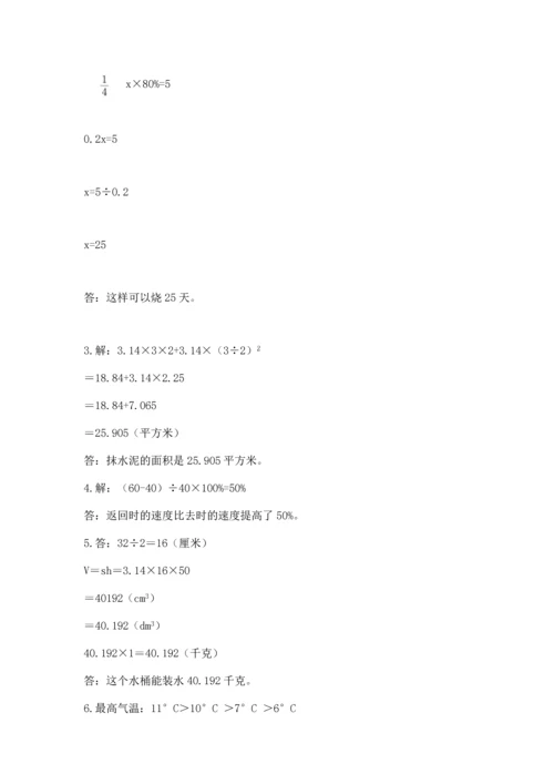 小升初数学应用题50道及答案【真题汇编】.docx
