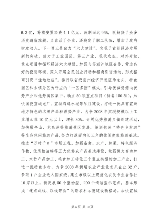 以学习提升内涵以实践推动建设[共5篇].docx