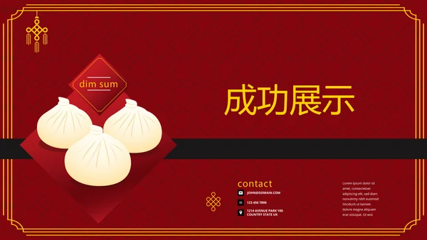 舌尖上的美食中国传统包子动态PPT
