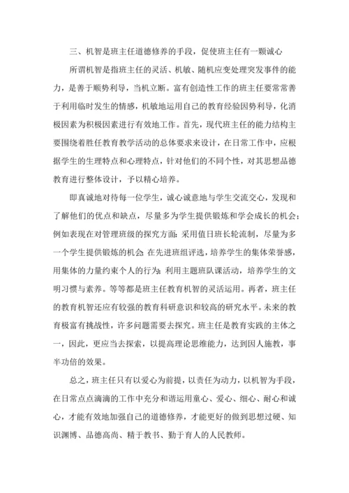 关于班级读书心得体会汇总8篇.docx