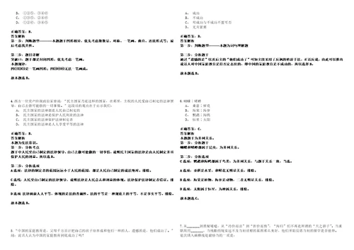 2023上半年四川自贡荣县事业单位招考聘用150人考试题库历年高频考点版答案详解