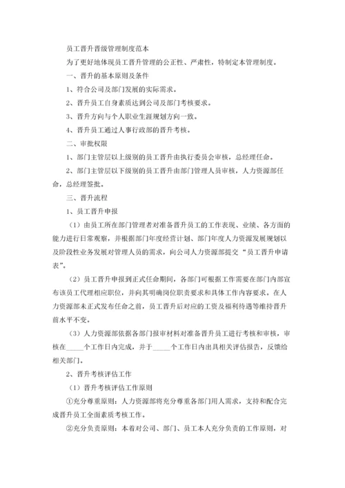 休息室管理制度.docx