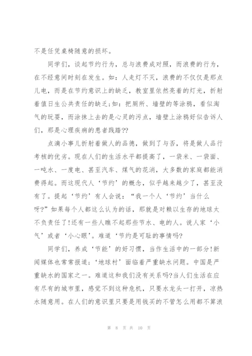 营造美好环境演讲稿三分钟大全.docx