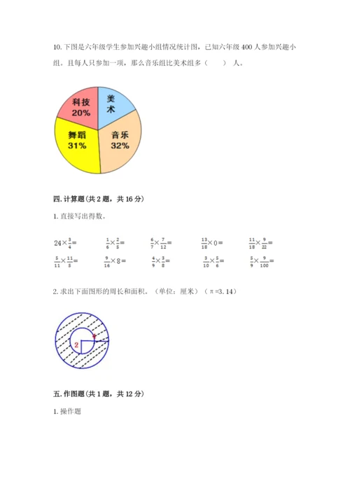 2022六年级上册数学期末测试卷（易错题）.docx