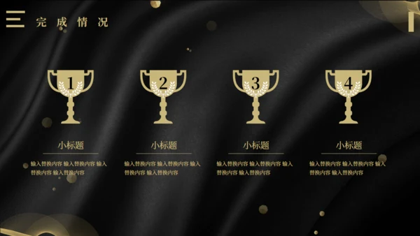 高端简约年终计划总结通用PPT模板