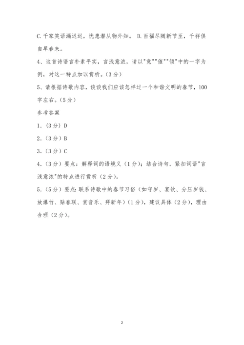 孔尚任《甲午元旦》阅读答案及赏析.docx