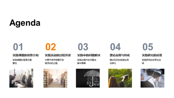 法学实践之路