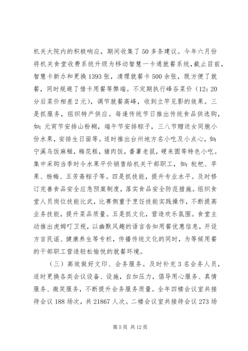 公安系统不忘初心牢记使命剖析材料.docx