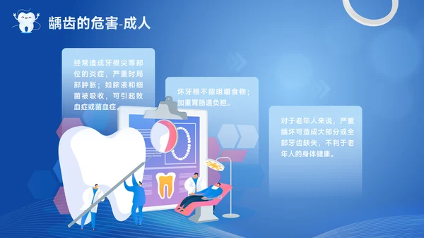 口腔健康牙科牙齿基础知识宣传PPT模板