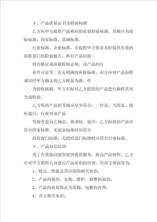 装饰公司与供应商合同范本