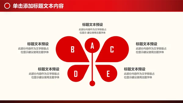 金融理财创业投资路演项目融资PPT模板