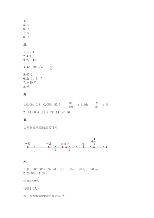 最新西师大版小升初数学模拟试卷含答案【典型题】.docx